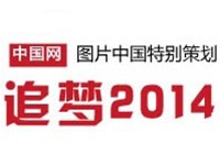 ׷��2014——�����ӽ�